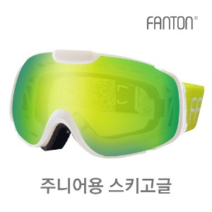 [FANTON] 팬톤 주니어용 안경병용 안티포그 더블렌즈 미러 고글 SK50WY